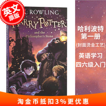the 英文 JK罗琳 Potter Stone Philosopher Harry 哈利波特与魔法石书英语原版 现货 20周年版 and Sorcerer 哈利波特