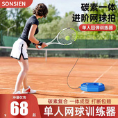 网球拍儿童 网球训练器单人打带线回弹初学者自练神器一个人玩正品