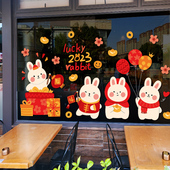 旦新年玻璃贴纸店铺餐厅节日氛围装 饰布置门贴画 兔年创意窗花贴元