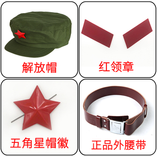 老式65军套装帽子解放帽65式老军装红领章红五角星帽徽腰带绿书包