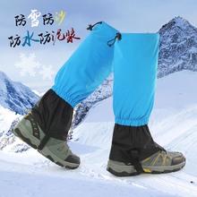 套雪套户外登山徒步沙漠防沙鞋 套男女儿童滑雪防水护腿脚套 防雪鞋