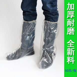 全新料加厚防水塑料鞋套一次性靴套长筒透明户外漂流高筒养殖脚套