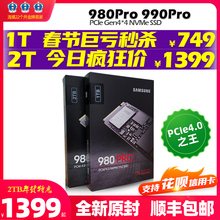 三星 PS5笔记本电脑M2固态硬盘SSD Samsung PRO 980 PM9A1台式