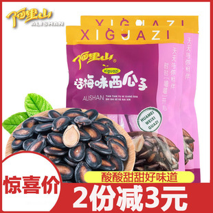 【阿里山】话梅味西瓜子128g酸酸甜甜好滋味独立包零食炒货特产