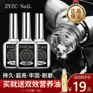 ZYZC美甲功能胶磨砂指甲油胶钢化底胶封层套装防翘加固胶持久专用