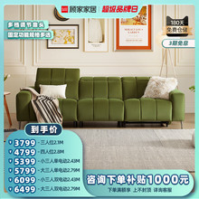6105 达人推荐 顾家家居小方块沙发复古绒布功能沙发2153
