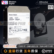 16TB7.2K 西数HC550 WUH721816ALE6L4 SATA3氦气企业级硬盘16T