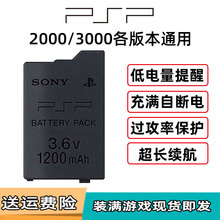 电池正品 保证充电器s110全新配件 索尼psp3006大容量游戏机原装