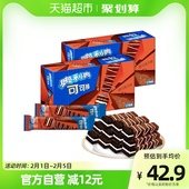 奥利奥威化饼干黑巧克力味可可棒27条313.2gx2盒美味儿童零食休闲