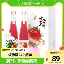 2聚会礼盒女士低度 十七光年微醺果酒草莓味330ml