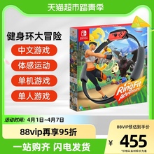 fit中文海外版 任天堂Switch游戏 ns卡带健身环大冒险 健身圈Ring