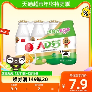 4瓶凑单酸奶饮品乳酸菌新西兰奶源 原味AD钙奶吾尚发酵型220ml