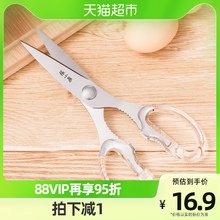 张小泉不锈钢多功能剪鸡鸭鱼多用强力剪剪工具剪刀家用剪子食物