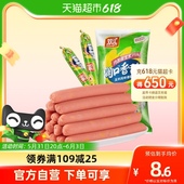 即食香肠肉类儿童零食30g 9支 双汇火腿肠润口香甜玉米味小吃包装