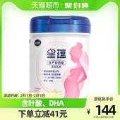 飞鹤星蕴0段孕妇奶粉适用于怀孕期产妇妈妈700g 1罐 官方FIRMUS