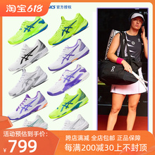 专业耐磨运动鞋 Asics亚瑟士网球鞋 女子R9 R8张帅澳网23年新款 FF23
