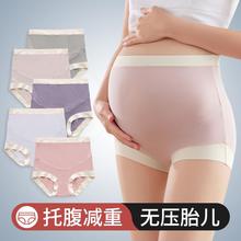孕期专用孕中晚期中期早期纯棉大码 女无痕高腰莫代尔秋冬 孕妇内裤