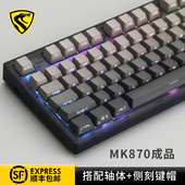 腹灵MK870微尘成品无线机械键盘蝮灵客制化套件87键游戏热插拔
