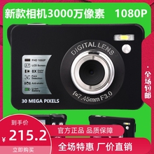 3000万像素高清普通数码 照相机傻瓜摄像机家用卡片机DC550 跨境
