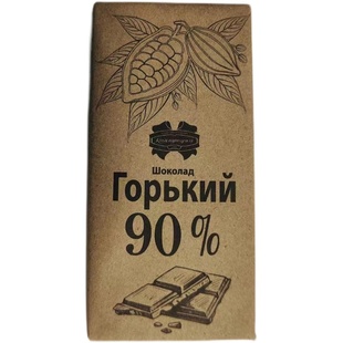 白俄罗斯90%黑巧克力纯可可脂每日黑巧苦巧原装进口食品袋装零食