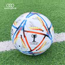 世S界三环足球杯儿童小学生专用球5号4卡3青少年初中生考防爆塔尔