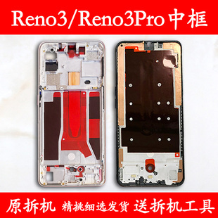适用OPPO Reno3 中框 前框3pro电池后盖拆机手机前壳后壳屏框支架