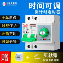 水泵定时开关控制器220V大功率定时器自动断电计时断路器时控插座