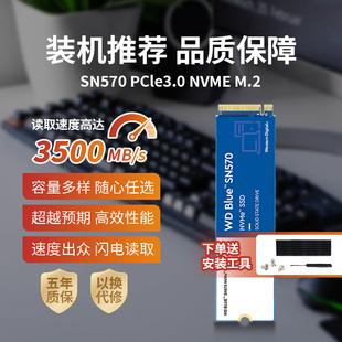 机笔记本M21TB固态硬盘SSD 570 西数SN770 NVME500G1T台式 850X