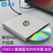USB3.0蓝光外置光驱外接笔记本台式 电脑移动DVD高清全区CD 吸入式