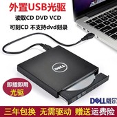 机通用移动USB电脑CD刻录机外接光驱盒 戴尔外置DVD光驱笔记本台式