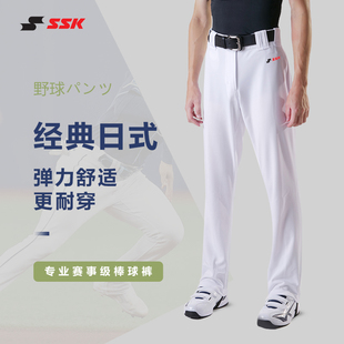 修身 日本SSK儿童成人专业棒球裤 舒适透气七分裤 长裤