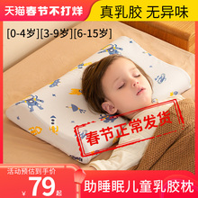 3一6岁以上幼儿园小学生专用小孩10个月 儿童枕头乳胶枕宝宝婴儿1