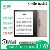 亚马逊Ko3电子书7英寸墨水屏 Kindle oasis3代电纸书阅读器 海外版