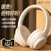 游戏降噪耳机有线耳麦超长待机 T1蓝牙耳机头戴式 耳机无线新款 iKF