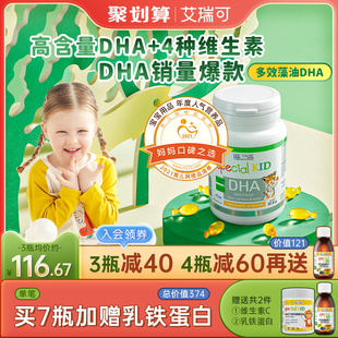 法国艾瑞可宝宝dha藻油婴儿婴幼儿海藻油儿童营养非鱼肝油dha
