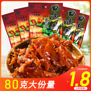 登荣素口水鸡20大包辣条小零食小吃小辣条儿时好吃的四川重庆特产