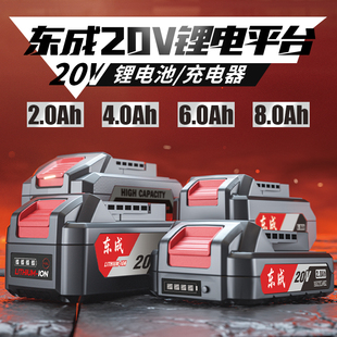 20V锂电池MZC22电锤充电器03 100E角磨机DCPB298扳手电池 东成原装