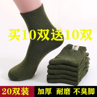 军训专用袜男夏袜非纯棉耐穿耐磨不臭脚军绿藏青色制式劳保袜子