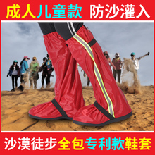 套沙漠防沙全包徒步脚套高筒登山男女儿童腿套防淋雨 户外雪套鞋