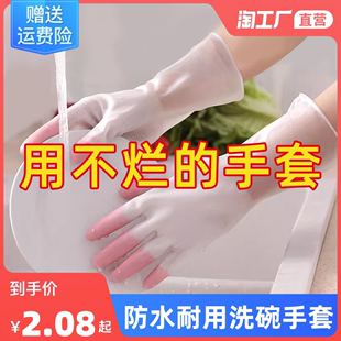 洗碗手套防水耐用橡胶乳厨房刷碗洗菜干活洗衣家务清洁 用不烂