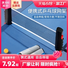 通用拦网子乒乓桌台中间网集球网自由伸缩大夹口 乒乓球网架便携式