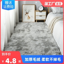 地毯卧室床边毯北欧ins客厅茶几毯满铺房间坐垫毛绒网红毛毯地垫