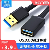 USB延长线公对母3.0高速数据线2.0手机充电U盘鼠标键盘加长转接线