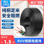 芯纯铜护套线1.52.546平方防水防冻电源软线 国标电缆线RVV2