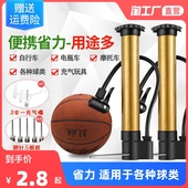 球针玩具皮球游泳圈自行车充针 篮球打气筒足球排球气针气球便携式