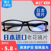 超轻老人老光眼镜女 日本进口镜片防蓝光老花镜男高清远近两用时尚