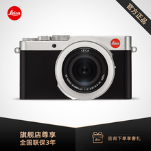 相机 4K录制 微单相机 卡片相机 徕卡 LUX7多功能便携数码 Leica