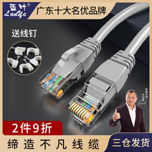 蓝叶家用千兆网线超六6类室外电脑高速宽带线五5成品网络线对接头