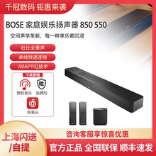 550 Bose Soundbar 850 回音壁全景声环绕家庭影院蓝牙音箱音响