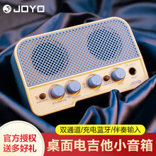 专用音响 II电吉他迷你小音箱蓝牙可充电户外便携式 JOYO卓乐JA
